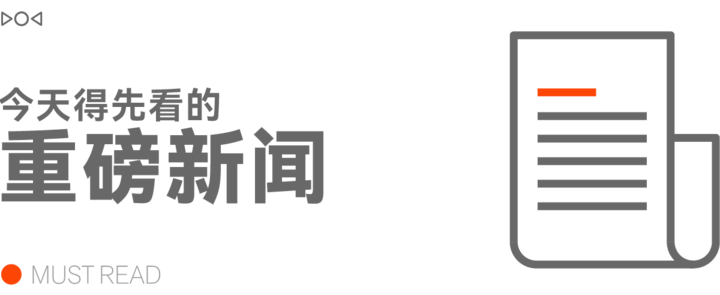 【分享】iPhone 15 将被强制使用 C 口/美腕否认李佳琦卖出 215 亿/阿迪达斯终止与侃爷合作