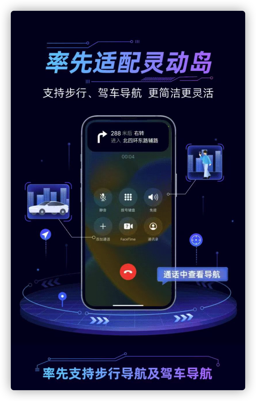 【分享】又一 App 适配灵动岛，微信​也将跟进