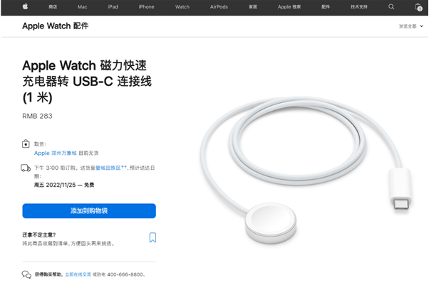 如何实现Apple Watch 45分钟“快充”80%？