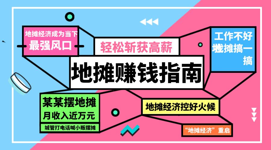 【独家】摆地摊卖什么最赚钱而且很受欢迎？2022夜市摆摊小吃最火的项目